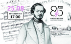 Праздничный концерт к 220-летию Михаила Глинки в Краснодарской филармонии