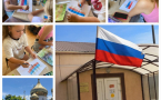 Интересные факты о Государственном флаге России
