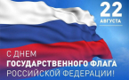 Поздравление от Анастасиевской ДШИ с Днём государственного флага России