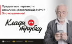 Осторожно, фальшивые лотереи: мошенники активизировались