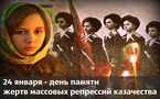 24 января на учебной площадке х. Коржевский прошел классный час, посвященный Дню памяти жертв политических репрессий казачества