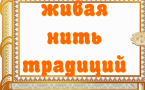 Масленица глазами юных художников: творчество и традиции
