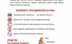 Памятка 