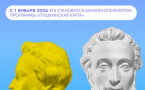 С 1 января банком-оператором программы «Пушкинская карта» будет ВТБ
